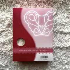 【新品】芦屋美整体 骨盤ガードル ピンクベージュLサイズ1枚