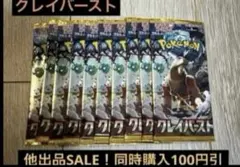 2026年最新】クレイバースト バラパックの人気アイテム - メルカリ