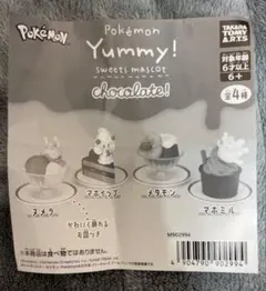 ポケモン　Yummy!スイーツマスコット