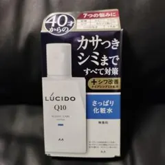 最後の1個 未開封 ルシード LUCIDO Q10 さっぱり化粧水 無香料のサムネイル