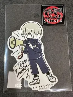 呪術廻戦　デフォルメ　狗巻 棘　ステッカー　B-SIDE LABEL