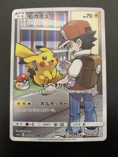 ピカチュウ CHR SM11b ドリームリーグ 054/049