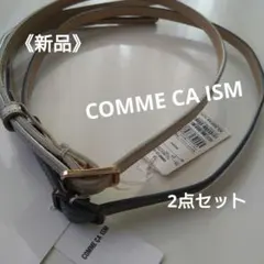 《新品》COMME CA ISM ベルト 2点セット 総額¥6,600