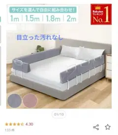 베드 가드 베이비 크립 가드