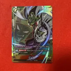 ピッコロ fb08-065 パラレル スーパーコンボ 4枚セット - メルカリ