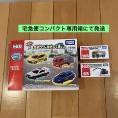 集まれ！トミカタウンではたらく車セット⭐️＋シュリンク付きトミカ 2台付きのサムネイル