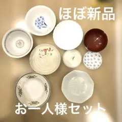ほぼ新品　お一人様食器セット まとめ売り 8点 和食器 洋食器のサムネイル
