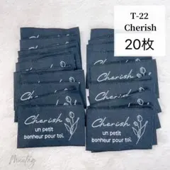 T-22【Cherish】黒20枚 布タグ 刺繍タグ オリジナルタグ