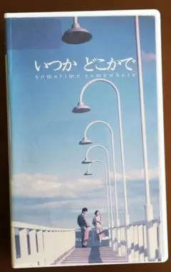 2026年最新】いつかどこかで 小田和正の人気アイテム - メルカリ