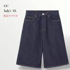 【新品タグ付き】GU／ジョーツ デニムパンツ 半端丈 濃紺 XLサイズのサムネイル