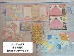 San-X おりがみレターメモ ぐでたま すみっコ 리락쿠마 他 平成女児