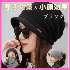 つば付き ニット帽 キャスケット 帽子　ダウンハット 黒　小顔効果