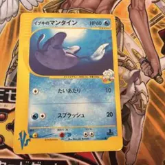 イブキのマンタイン ● ポケモンカード★VS 051/141