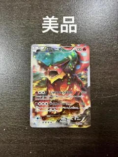 ボルケニオン CP5 幻·伝説ドリームキラコレクション 009/036