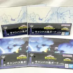 ヒロアカ　一番くじ　キャンバス風ボード　轟焦凍　荼毘　4つセット