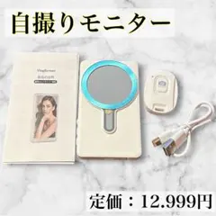 自撮りモニター 4.02インチ 外部サブディスプレイ Bluetoothリモコン