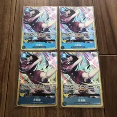 芳香脚　パフュームフェムル　パラレル　4枚セット ワンピースカードゲーム