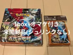 古代の咆哮 1boxシュリンク無し オマケ付き