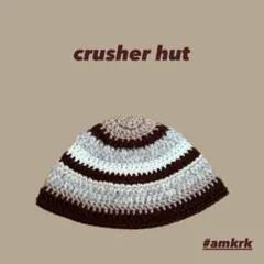 53 クラッシャーハット　ブラウン×ベージュ　ハンドメイド　手編み　編み物