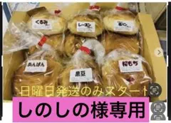 しのしの様、かれー→クリーム