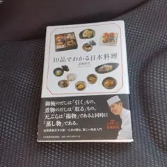 2025年最新】日本料理の人気アイテム - メルカリ