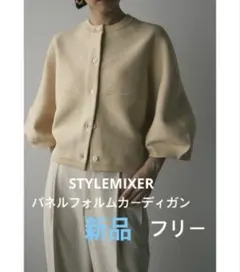 新品【STYLEMIXER】 パネルフォルムカーディガンのサムネイル