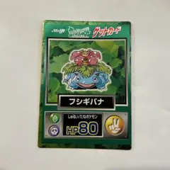 2026年最新】ポケモン 明治 ゲットカードの人気アイテム - メルカリ
