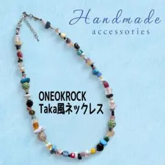 ビーズネックレスtaka