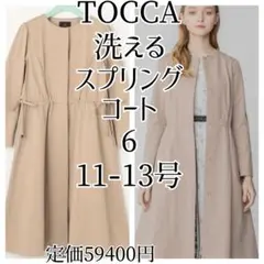 TOCCA ロングコート　スプリングコート サイズ2 ベージュ 2026年最新】TOCCA レディース トレンチコート・スプリングコートの