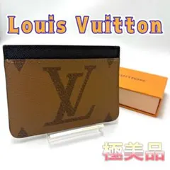 【Louis Vuitton】カードケース ポルト カルト・LV サイドアップ