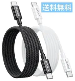 Type C to Type C ケーブル1m+1m PD対応 60W急速充電