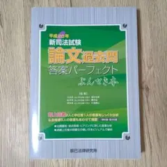 2026年最新】ぶんせき本の人気アイテム - メルカリ