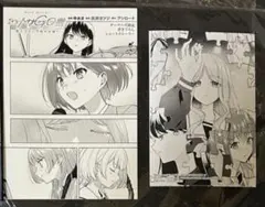 It's MyGO!!!!! 雨にそよいで晴れを請う２ブックレット特典セット