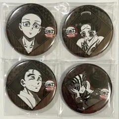 鬼滅の刃 ダイニング お楽しみくじ景品 缶バッジ 狛治 恋雪 慶蔵 猗窩座