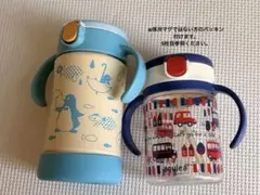 リッチェル ストローマグ 保冷マグのサムネイル
