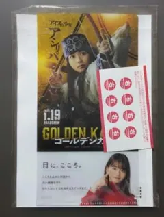 【新品未開封】ゴールデンカムイ　チケットファイル
