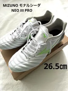 MIZUNO モナルシーダ NEO III PRO 26.5㎝