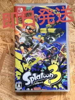 Splatoon 3 Nintendo Switch パッケージ版
