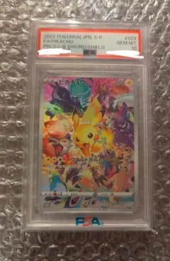 2026年最新】コレクレーpsa10の人気アイテム - メルカリ