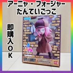 新品未開封 SPY×FAMILY アーニャ Luminasta たんていごっこ
