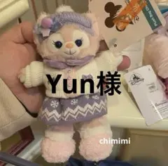 Yun様