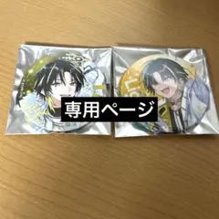 なな様専用ページ