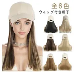 ウィッグ付き帽子のサムネイル