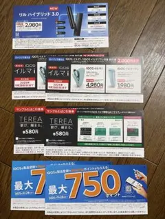 リルハイブリッド割引券IQOSイルマ割引券、サンプタバコ引換券、ポイント特典