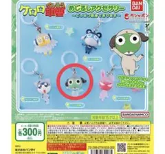 ケロロ軍曹 めじるしアクセサリー どうぶつ変身であります