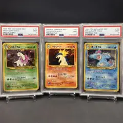 ニドキング ☆ 第1弾拡張パック ニドクイン 旧裏 psa9 連番 - メルカリ
