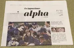 the japan times alpha ☆2025年11月14日号