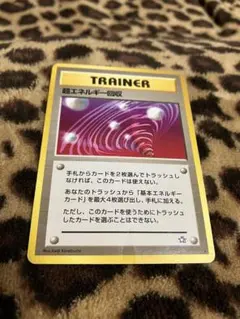 ポケカ　超エネルギー回収　3506のサムネイル