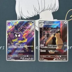 【まとめ売り】ゴース AR ペルシアン AR