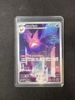 クロバット AR 091/083